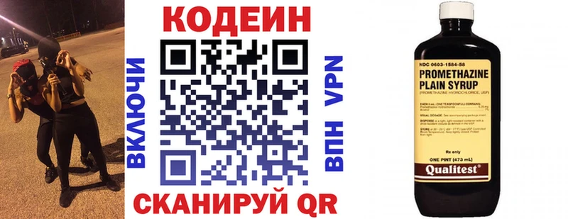 Купить где  Калуга  Codein Purple Drank 